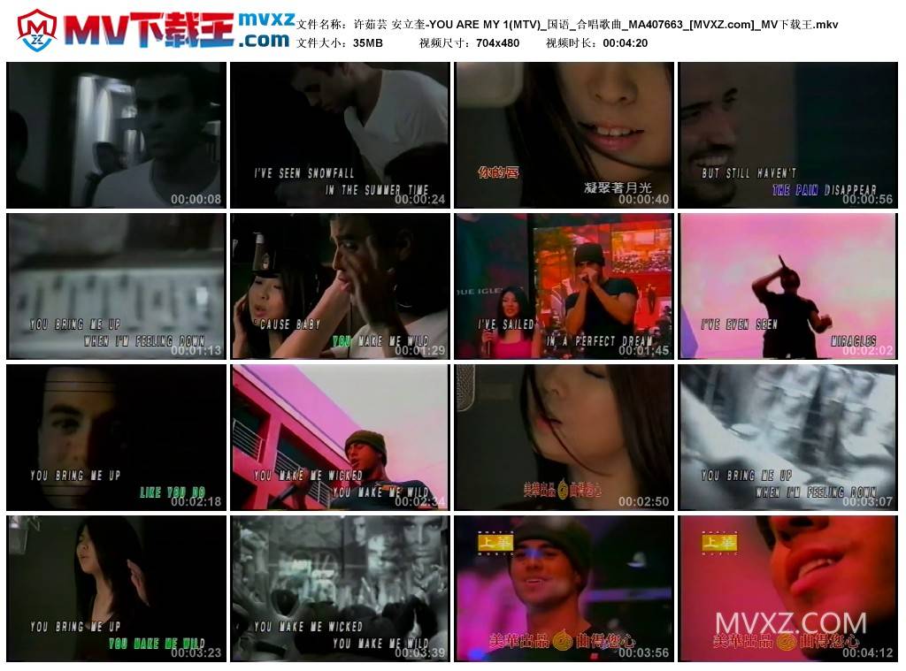 许茹芸 安立奎-YOU ARE MY 1(MTV)_国语_合唱歌曲_MA407663